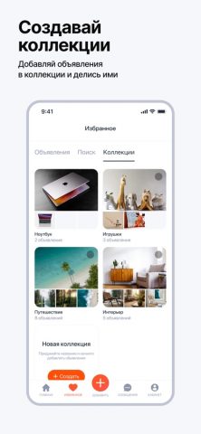 Tap.az: Покупай и продавай — скриншот 5