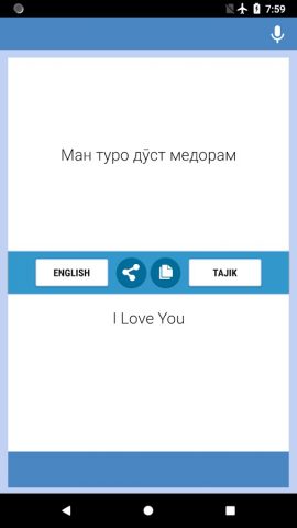 Тарҷумонҳои Англисӣ Ва Тоҷикӣ для Android — скриншот 5