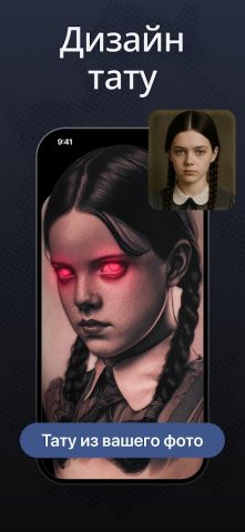 Tattoo AI — ИИ генератор тату для Android — скриншот 3