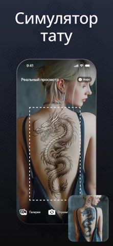 Tattoo AI — ИИ генератор тату для Android — скриншот 5