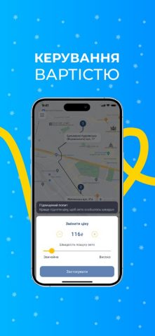Taxi 838 — заказ такси онлайн для iOS — скриншот 4
