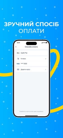 Taxi 838 — заказ такси онлайн для iOS — скриншот 5