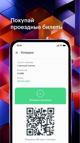 Telcell Wallet для Android — скриншот 3