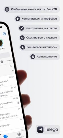 Телега — мессенджер и звонки для iOS — скриншот 2