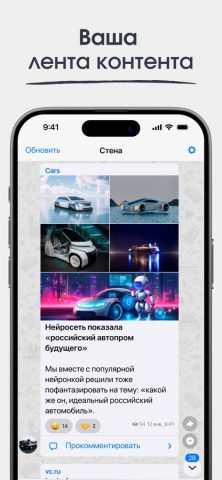 Телега — мессенджер и звонки для iOS — скриншот 5