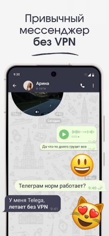 Telega － мессенджер и звонки для Android — скриншот 3