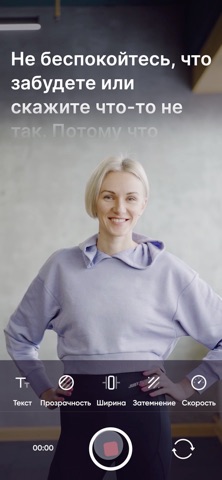 Телесуфлер: суфлер для видео для iOS — официальный трейлер