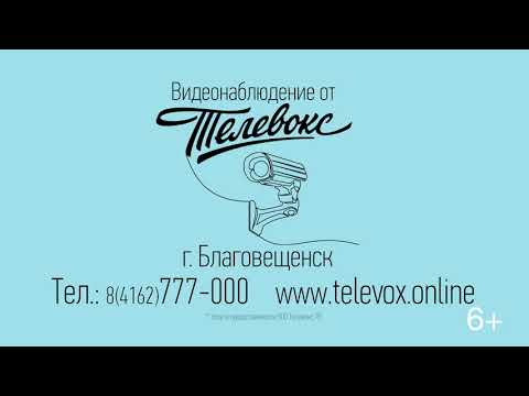 Телевокс Умный Домофон для Android — официальный трейлер