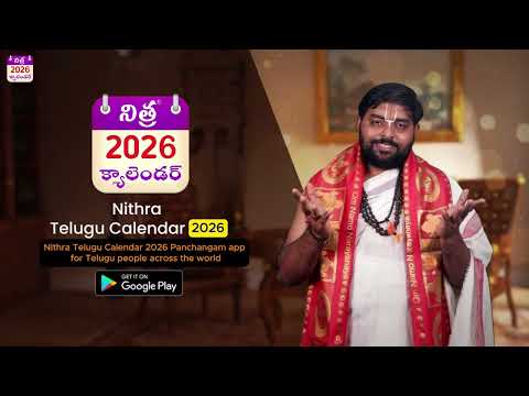 Telugu Calendar 2026 для Android — официальный трейлер