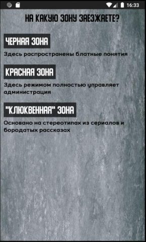 Тест на зека 2020 для Android — скриншот 1