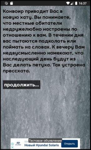 Тест на зека 2020 для Android — скриншот 5