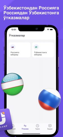 Tezda — Денежные переводы для iOS — скриншот 3