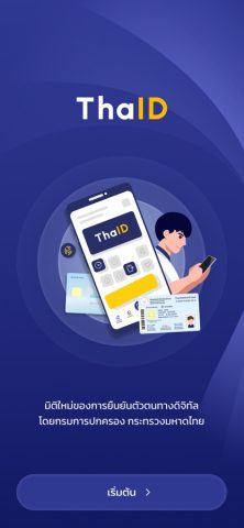 ThaID для iOS — скриншот 1