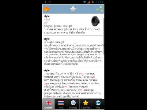 Thai dict для Android — официальный трейлер