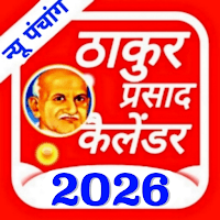 Thakur Prasad Calendar Hindi для Android