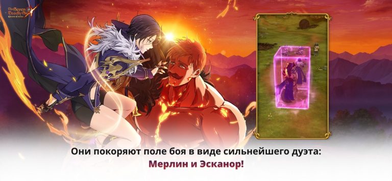 The Seven Deadly Sins для iOS — скриншот 1