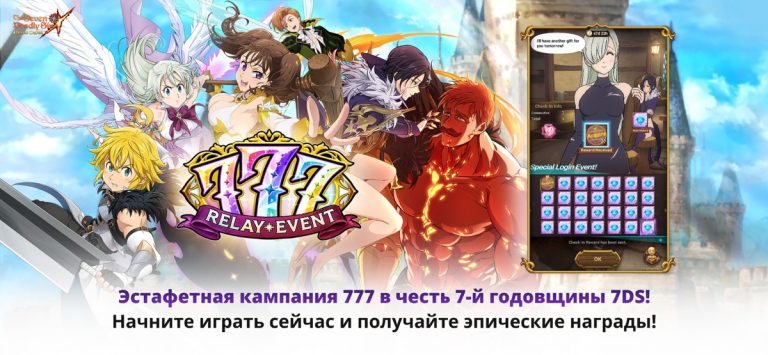 The Seven Deadly Sins для iOS — скриншот 2