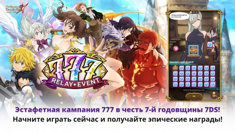 The Seven Deadly Sins — скриншот 2