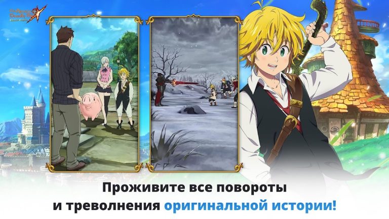 The Seven Deadly Sins — скриншот 3