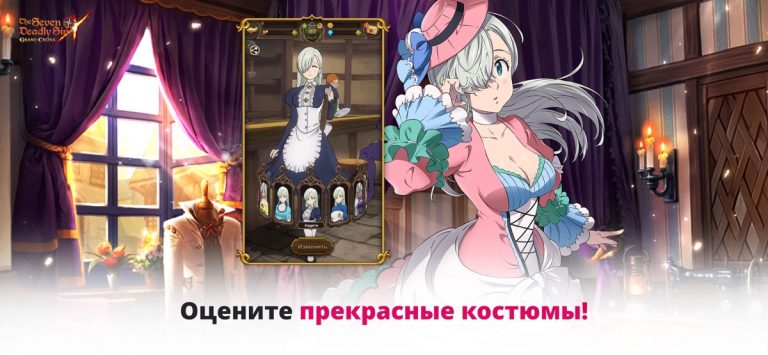 The Seven Deadly Sins для iOS — скриншот 5