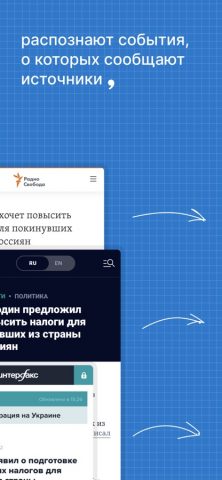 The True Story для iOS — скриншот 3