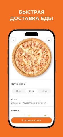 Tiger Pizza | Доставка Еды для Android — скриншот 2
