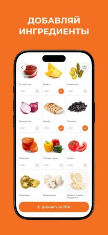 Tiger Pizza | Доставка Еды для Android — скриншот 3