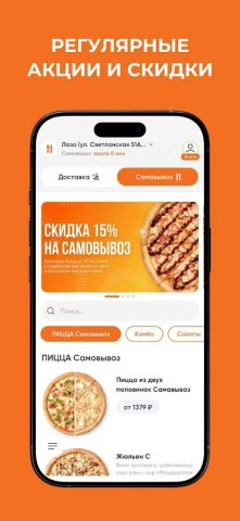Tiger Pizza | Доставка Еды для Android — скриншот 4