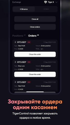 TigerControl для Android — скриншот 3