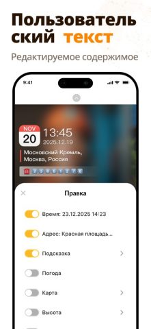 Timestamp Camera Photo&Video для iOS — скриншот 2