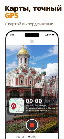 Timestamp Camera Photo&Video для iOS — скриншот 4