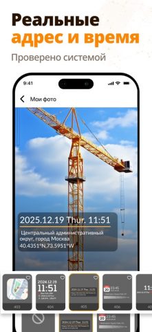 Timestamp Camera Photo&Video для iOS — скриншот 5
