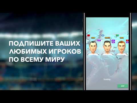 Top Football Manager 2026 для Android — официальный трейлер