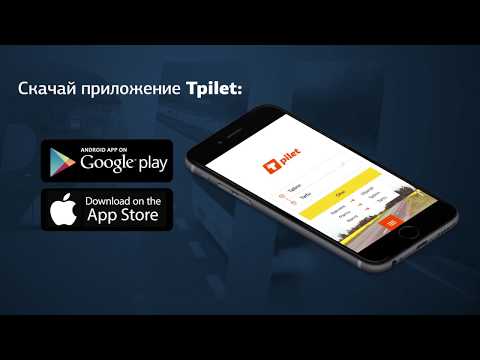 Tpilet для Android — официальный трейлер