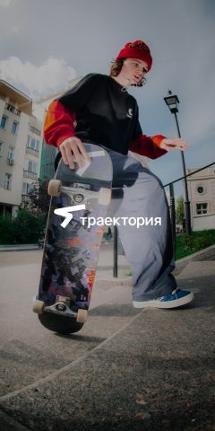 Траектория: одежда, экипировка — скриншот 1