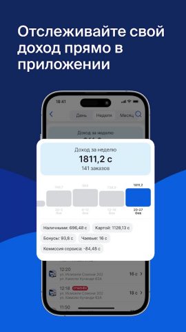 Traffic: водители,курьеры для Android — скриншот 3