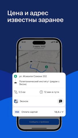 Traffic: водители,курьеры для Android — скриншот 4
