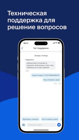 Traffic: водители,курьеры для Android — скриншот 5