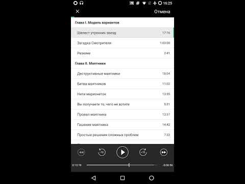 Трансерфинг Реальности Зеланда для Android — официальный трейлер