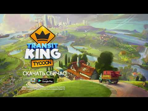 Transit King Tycoon: тайкон 3D для Android — официальный трейлер