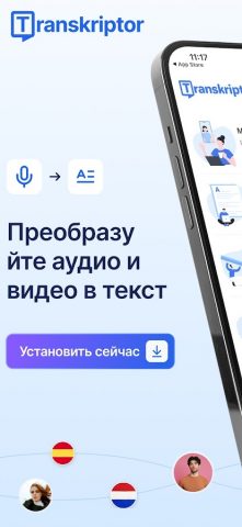Transkriptor — Речь в Текст для Android — скриншот 1