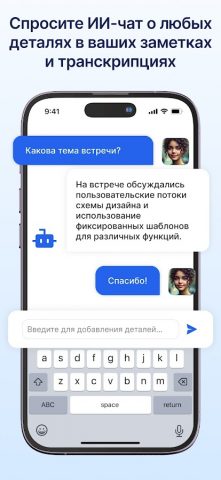 Transkriptor — Речь в Текст для Android — скриншот 5