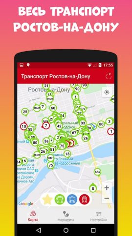 Транспорт Ростов-на-Дону для Android — скриншот 1