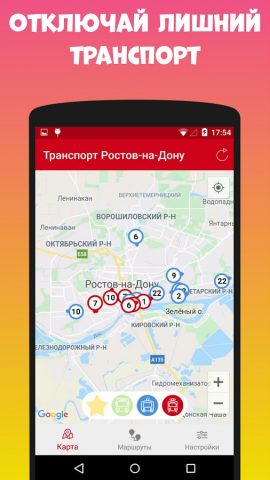 Транспорт Ростов-на-Дону для Android — скриншот 4