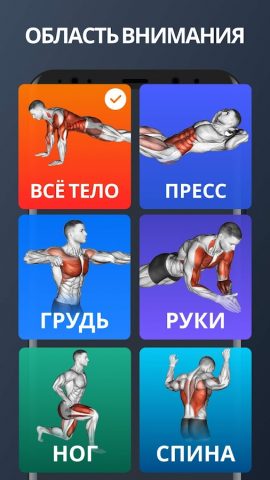 Тренировки для Дома для Android — скриншот 2