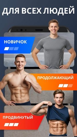 Тренировки для Дома для Android — скриншот 3