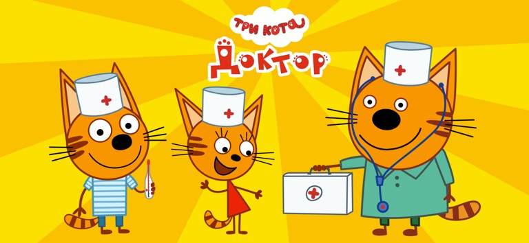Три Кота Доктор: Веселые Игры! для iOS — официальный трейлер