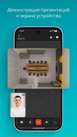Труконф: мессенджер и ВКС для Android — скриншот 5