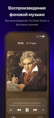 Tube PiP — PiP для YouTube для iOS — скриншот 3