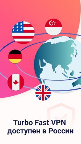 Turbo Fast VPN — ВПН Россия для Android — скриншот 1